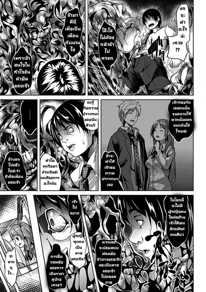 แฝงร่างสร้างความเสียว Deep Stalker -Sono Kawa de Bishoujo ni Naruแฝงร่างสร้างความเสียว ตอนที่ 1 หน้า 4