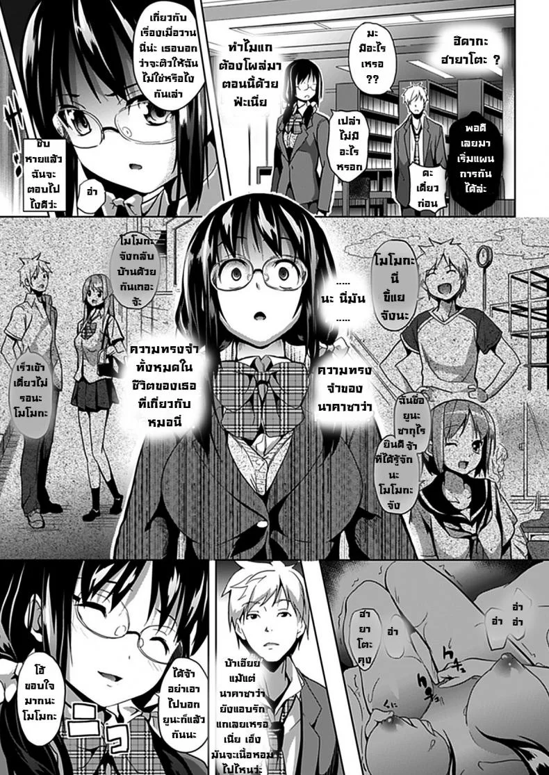 แฝงร่างสร้างความเสียว Deep Stalker -Sono Kawa de Bishoujo ni Naruแฝงร่างสร้างความเสียว ตอนที่ 1 หน้า 10