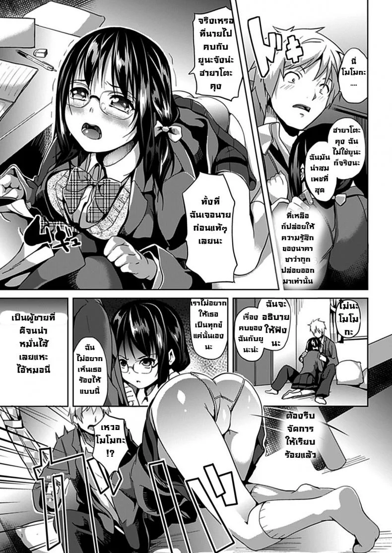 แฝงร่างสร้างความเสียว Deep Stalker -Sono Kawa de Bishoujo ni Naruแฝงร่างสร้างความเสียว ตอนที่ 1 หน้า 12