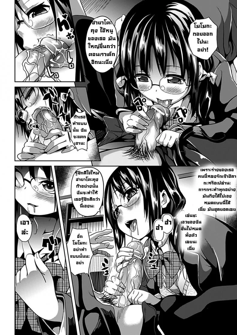 แฝงร่างสร้างความเสียว Deep Stalker -Sono Kawa de Bishoujo ni Naruแฝงร่างสร้างความเสียว ตอนที่ 1 หน้า 13