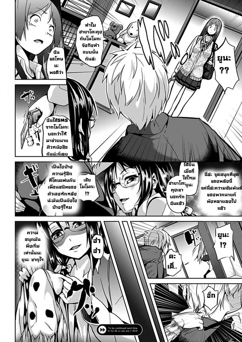 แฝงร่างสร้างความเสียว Deep Stalker -Sono Kawa de Bishoujo ni Naruแฝงร่างสร้างความเสียว ตอนที่ 1 หน้า 23