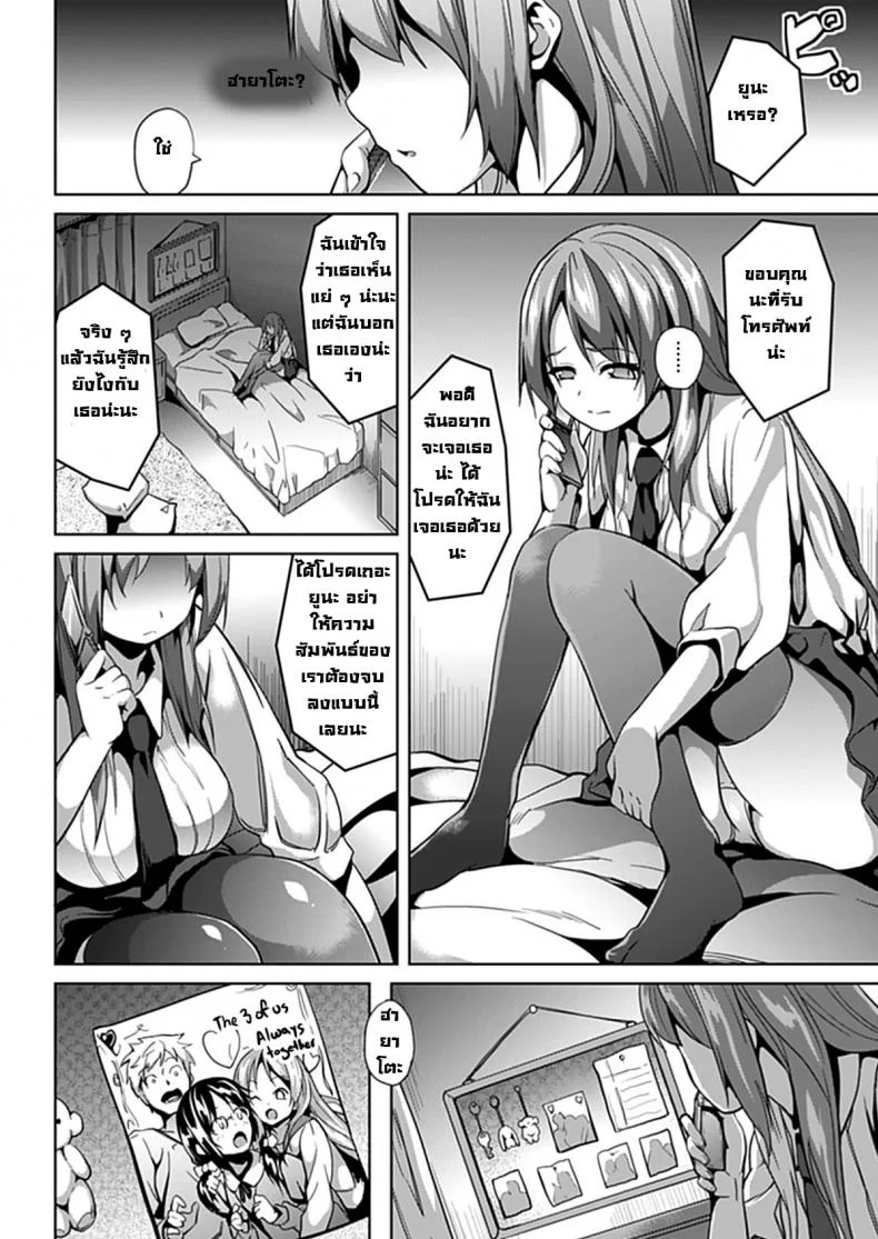 แฝงร่างสร้างความเสียว Deep Stalker -Sono Kawa de Bishoujo ni Naruแฝงร่างสร้างความเสียว ตอนที่ 2 หน้า 12