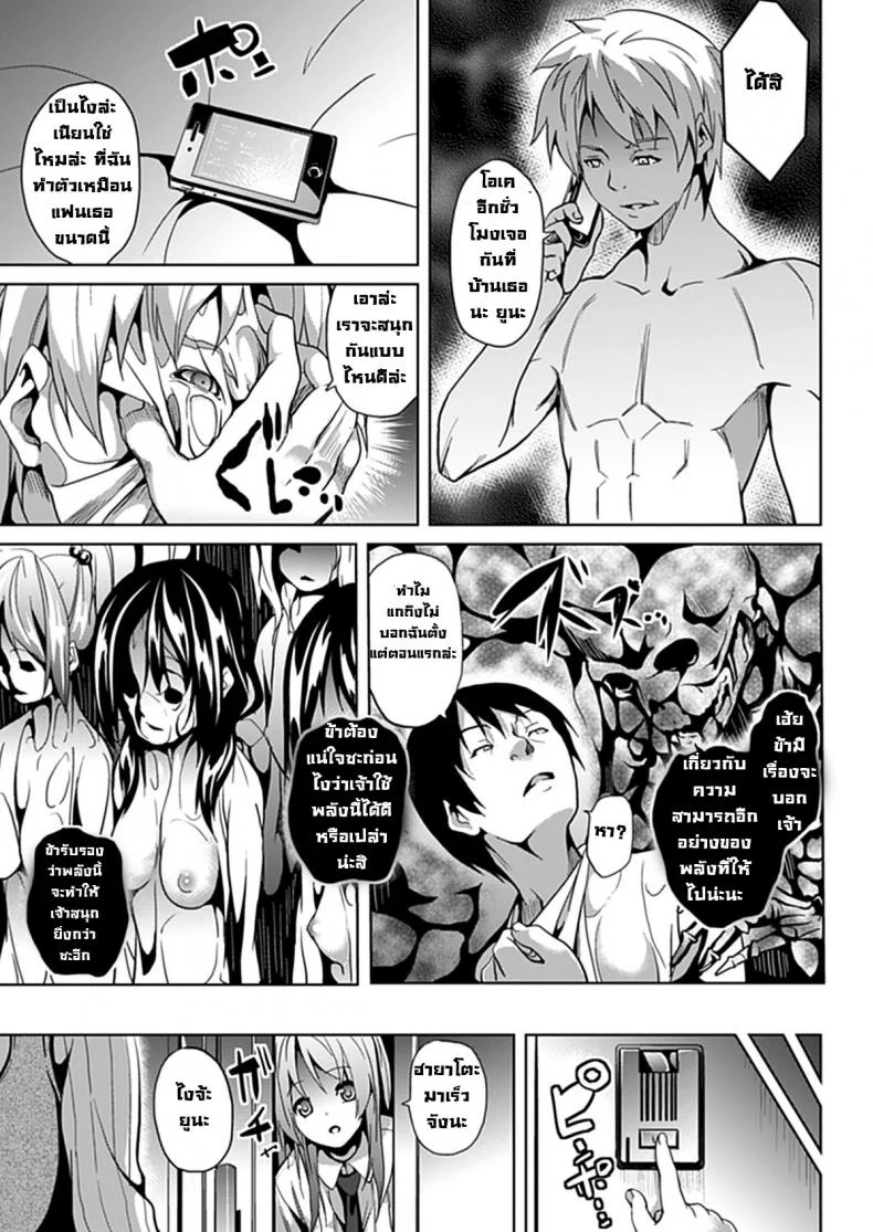 แฝงร่างสร้างความเสียว Deep Stalker -Sono Kawa de Bishoujo ni Naruแฝงร่างสร้างความเสียว ตอนที่ 2 หน้า 13
