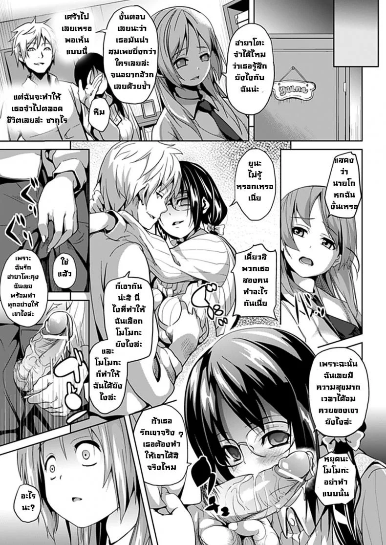 แฝงร่างสร้างความเสียว Deep Stalker -Sono Kawa de Bishoujo ni Naruแฝงร่างสร้างความเสียว ตอนที่ 2 หน้า 15