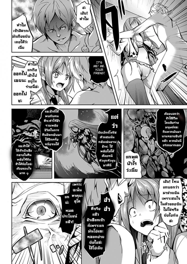 แฝงร่างสร้างความเสียว Deep Stalker -Sono Kawa de Bishoujo ni Naruแฝงร่างสร้างความเสียว ตอนที่ 2 หน้า 22