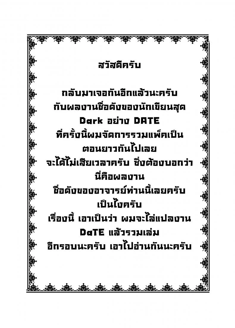 แฝงร่างสร้างความเสียว Deep Stalker -Sono Kawa de Bishoujo ni Naruแฝงร่างสร้างความเสียว ตอนที่ 2 หน้า 29