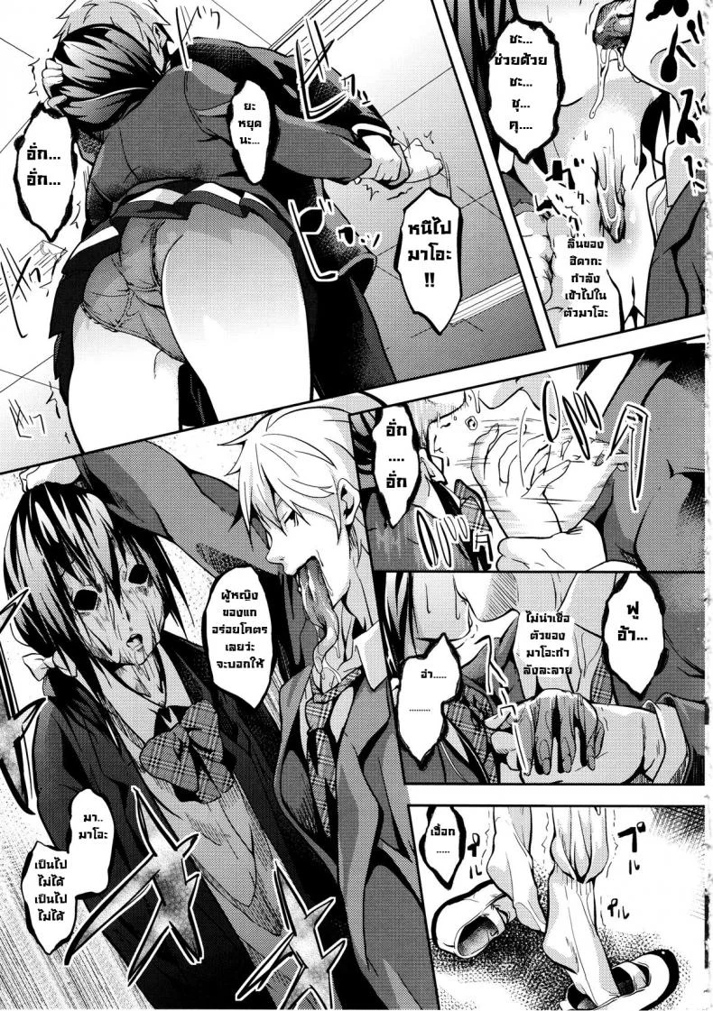 แฝงร่างสร้างความเสียว Deep Stalker -Sono Kawa de Bishoujo ni Naruแฝงร่างสร้างความเสียว ตอนที่ 4 หน้า 5