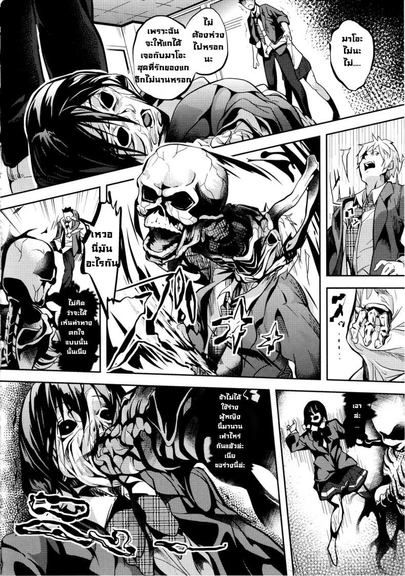 แฝงร่างสร้างความเสียว Deep Stalker -Sono Kawa de Bishoujo ni Naruแฝงร่างสร้างความเสียว ตอนที่ 4 หน้า 6