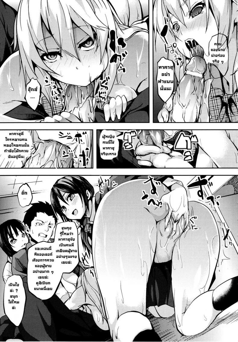 แฝงร่างสร้างความเสียว Deep Stalker -Sono Kawa de Bishoujo ni Naruแฝงร่างสร้างความเสียว ตอนที่ 4 หน้า 9