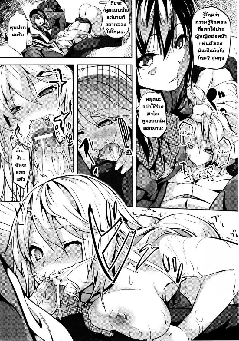 แฝงร่างสร้างความเสียว Deep Stalker -Sono Kawa de Bishoujo ni Naruแฝงร่างสร้างความเสียว ตอนที่ 4 หน้า 10