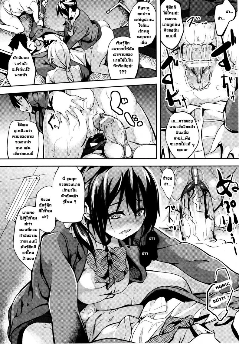 แฝงร่างสร้างความเสียว Deep Stalker -Sono Kawa de Bishoujo ni Naruแฝงร่างสร้างความเสียว ตอนที่ 4 หน้า 12