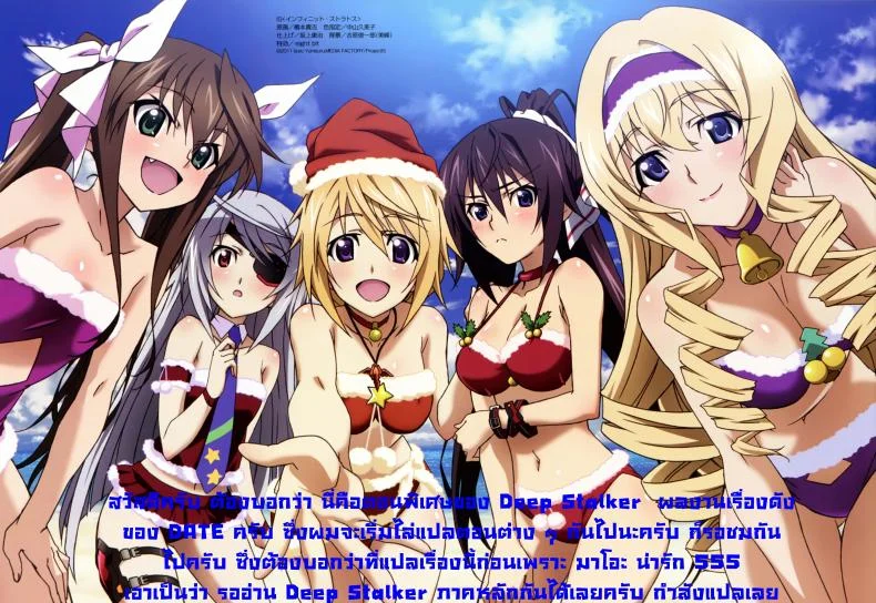 แฝงร่างสร้างความเสียว Deep Stalker -Sono Kawa de Bishoujo ni Naruแฝงร่างสร้างความเสียว ตอนที่ 4 หน้า 17