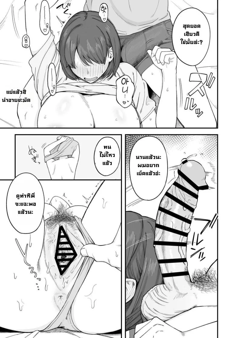 ระบายความเครียดก่อนอ่านหนังสือ [Natsuzo] Benkyou ni Shuuchuu shitai Muttsuri na Ane wa, Karada no Aishou Bacchiri na Otouto no Sasoi o Kotowarenai หน้า 12