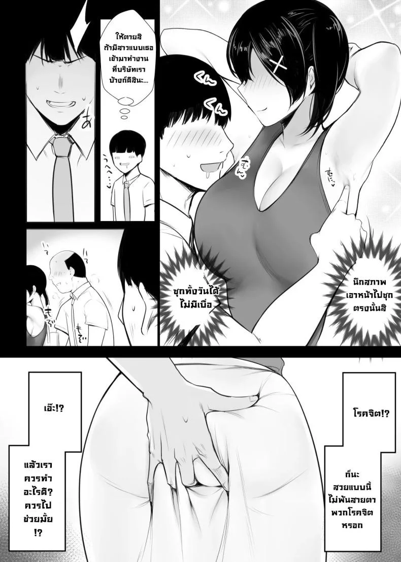 เรื่องอื้อฉาวกับสาวเซ็กซี่ในออฟฟิศ [Akireru Shoujo (Akire)] Big-breasted office lady Fujisaki Natsusuzu wants to show off her cuckolding tendencies! หน้า 4