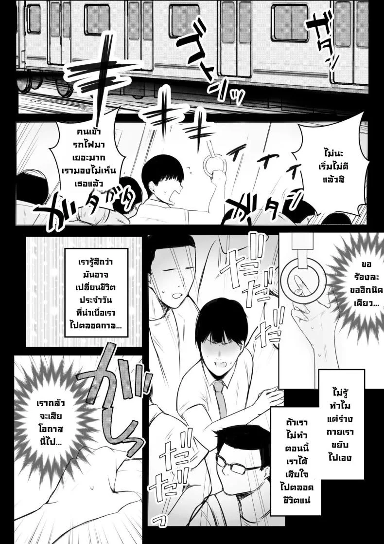 เรื่องอื้อฉาวกับสาวเซ็กซี่ในออฟฟิศ [Akireru Shoujo (Akire)] Big-breasted office lady Fujisaki Natsusuzu wants to show off her cuckolding tendencies! หน้า 6