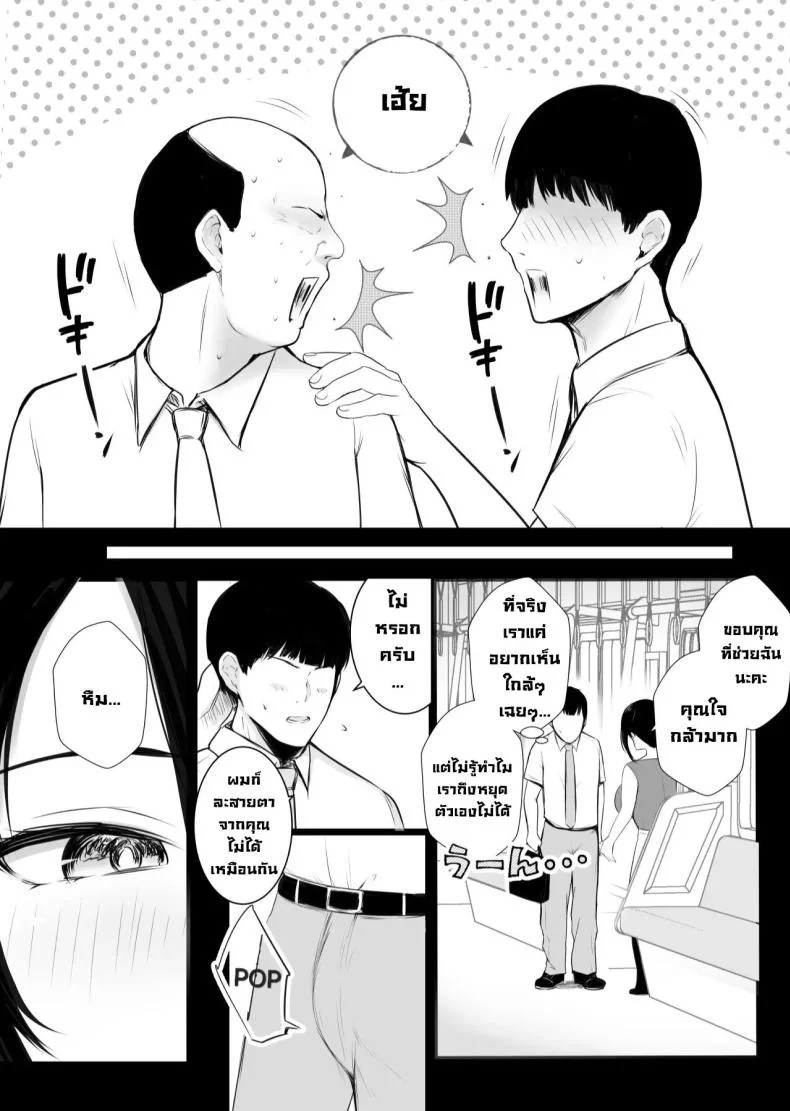 เรื่องอื้อฉาวกับสาวเซ็กซี่ในออฟฟิศ [Akireru Shoujo (Akire)] Big-breasted office lady Fujisaki Natsusuzu wants to show off her cuckolding tendencies! หน้า 7