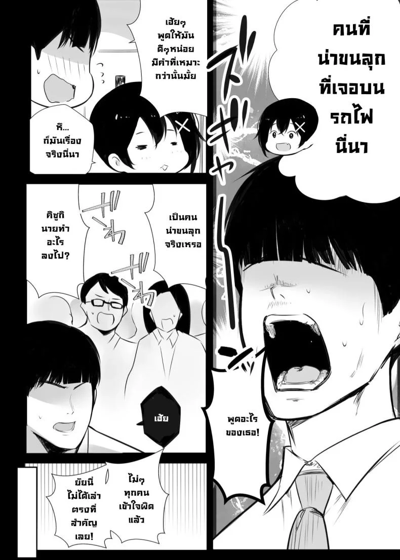 เรื่องอื้อฉาวกับสาวเซ็กซี่ในออฟฟิศ [Akireru Shoujo (Akire)] Big-breasted office lady Fujisaki Natsusuzu wants to show off her cuckolding tendencies! หน้า 11