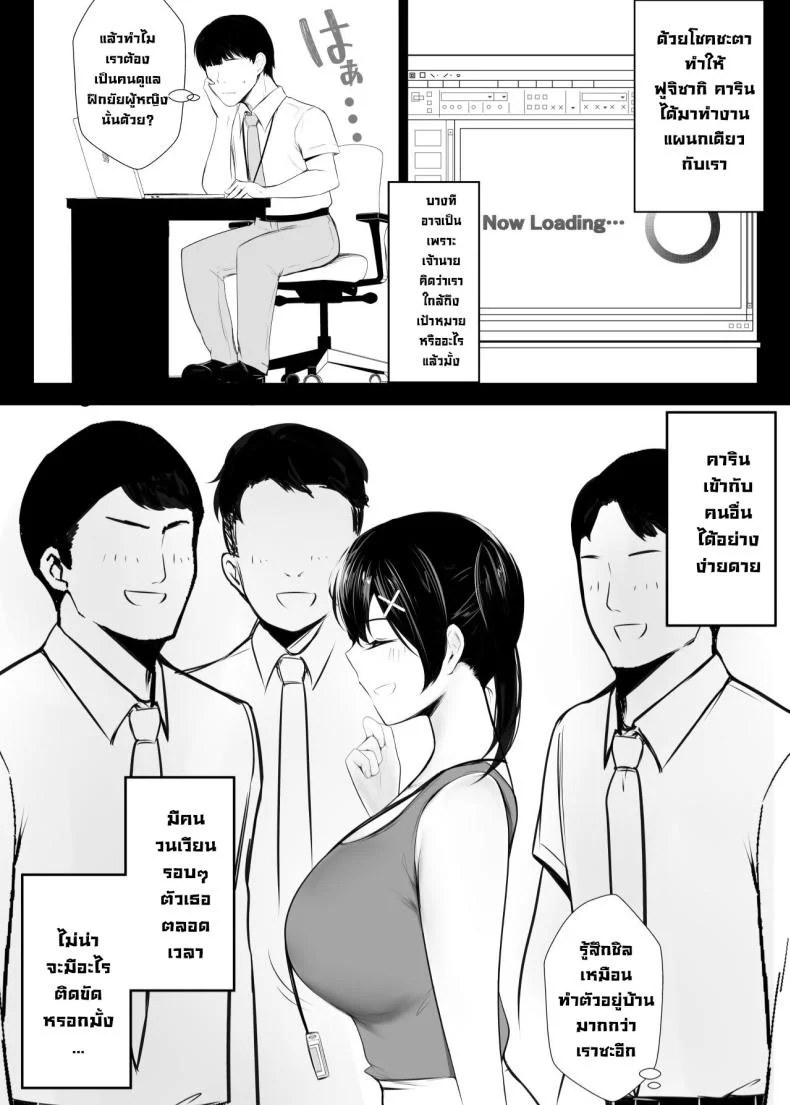 เรื่องอื้อฉาวกับสาวเซ็กซี่ในออฟฟิศ [Akireru Shoujo (Akire)] Big-breasted office lady Fujisaki Natsusuzu wants to show off her cuckolding tendencies! หน้า 12