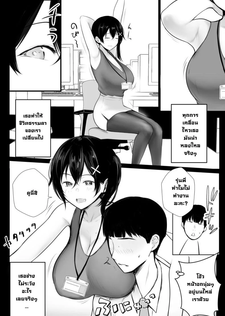 เรื่องอื้อฉาวกับสาวเซ็กซี่ในออฟฟิศ [Akireru Shoujo (Akire)] Big-breasted office lady Fujisaki Natsusuzu wants to show off her cuckolding tendencies! หน้า 13