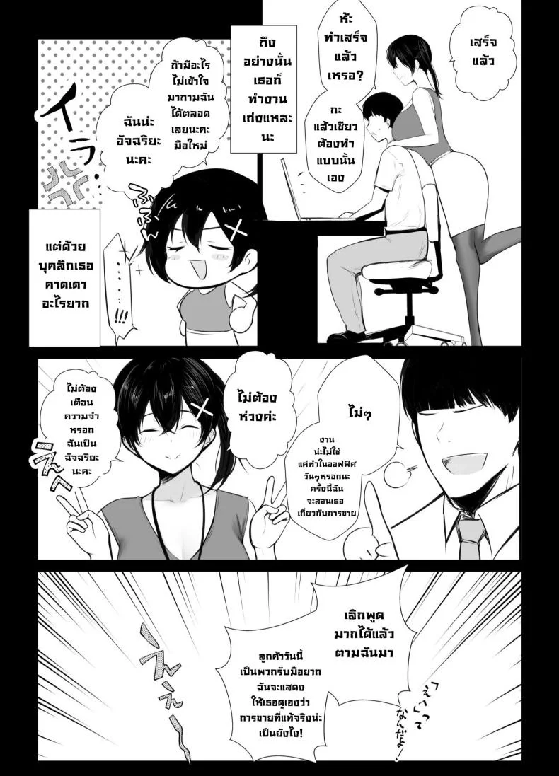 เรื่องอื้อฉาวกับสาวเซ็กซี่ในออฟฟิศ [Akireru Shoujo (Akire)] Big-breasted office lady Fujisaki Natsusuzu wants to show off her cuckolding tendencies! หน้า 14