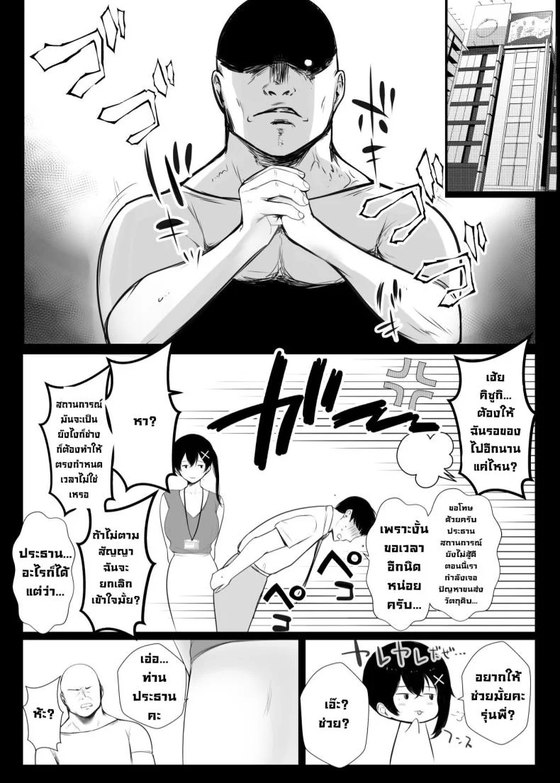 เรื่องอื้อฉาวกับสาวเซ็กซี่ในออฟฟิศ [Akireru Shoujo (Akire)] Big-breasted office lady Fujisaki Natsusuzu wants to show off her cuckolding tendencies! หน้า 15