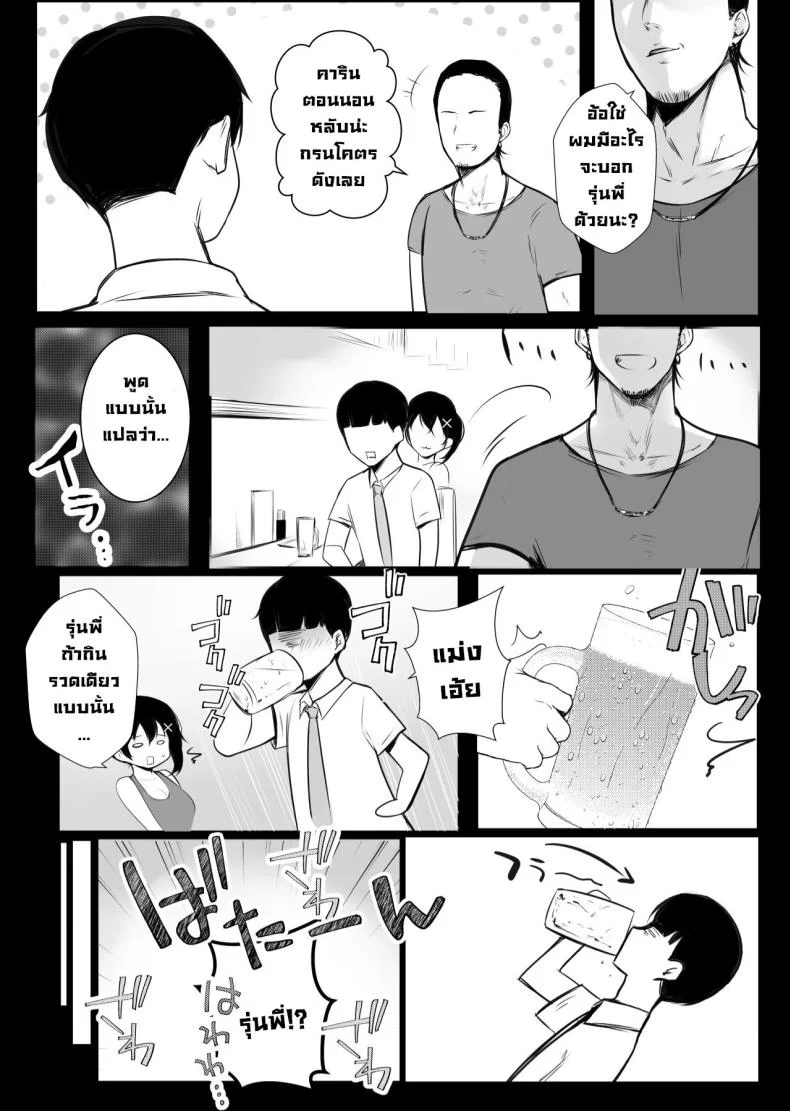 เรื่องอื้อฉาวกับสาวเซ็กซี่ในออฟฟิศ [Akireru Shoujo (Akire)] Big-breasted office lady Fujisaki Natsusuzu wants to show off her cuckolding tendencies! หน้า 25