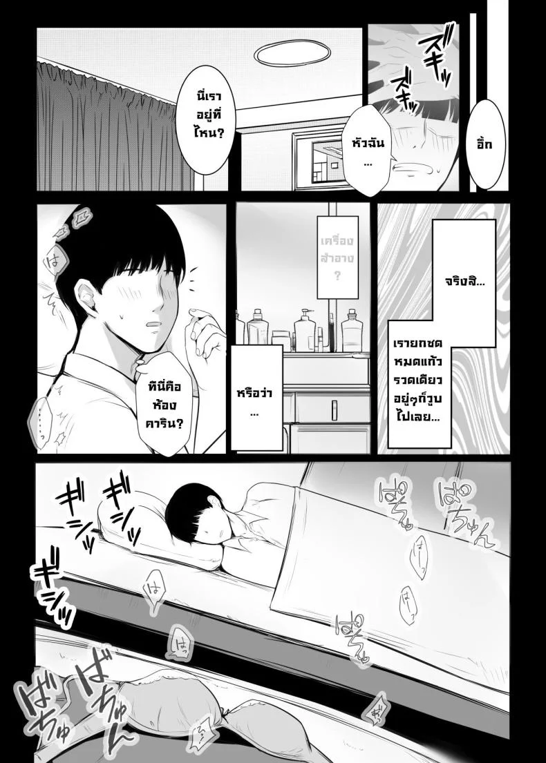 เรื่องอื้อฉาวกับสาวเซ็กซี่ในออฟฟิศ [Akireru Shoujo (Akire)] Big-breasted office lady Fujisaki Natsusuzu wants to show off her cuckolding tendencies! หน้า 26