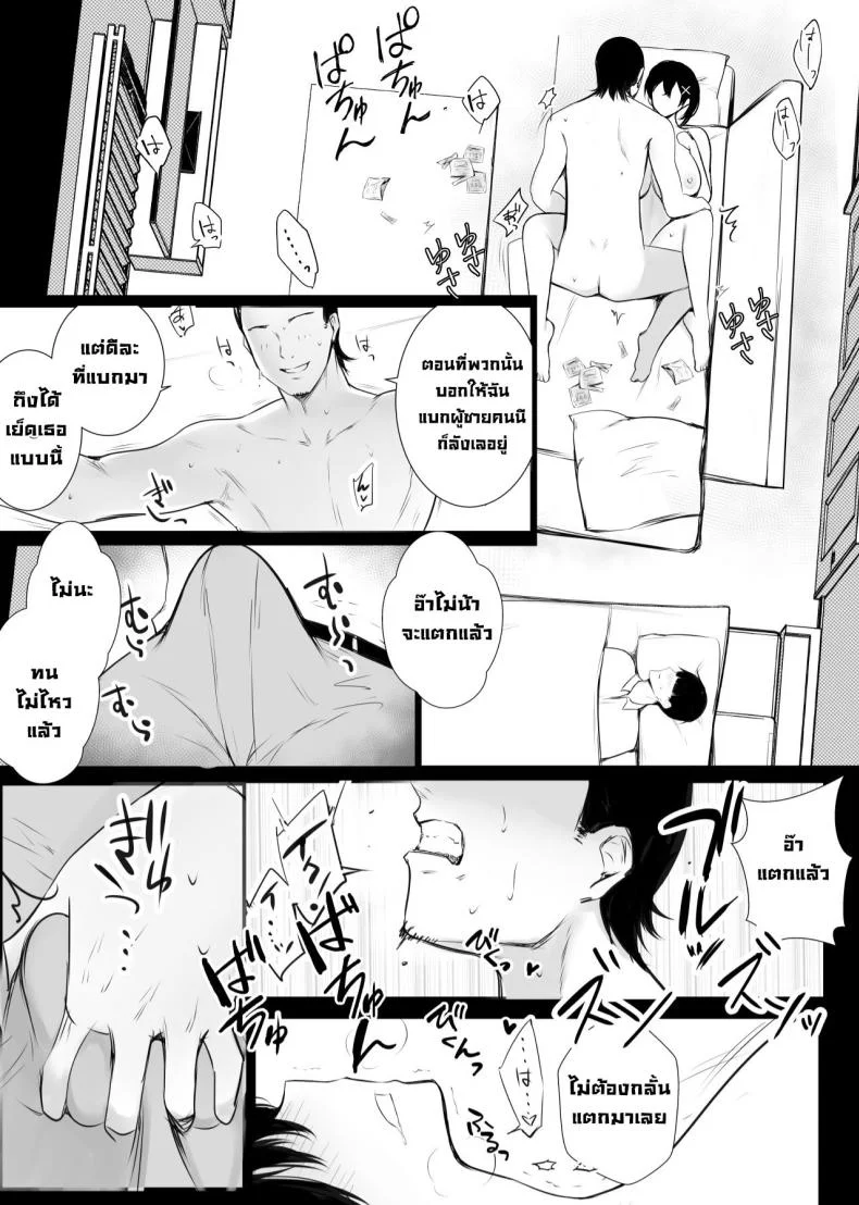 เรื่องอื้อฉาวกับสาวเซ็กซี่ในออฟฟิศ [Akireru Shoujo (Akire)] Big-breasted office lady Fujisaki Natsusuzu wants to show off her cuckolding tendencies! หน้า 31