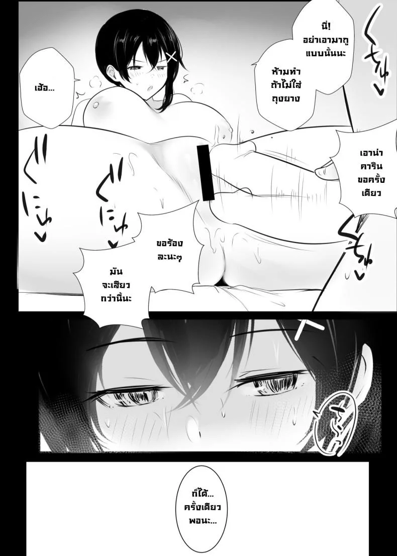 เรื่องอื้อฉาวกับสาวเซ็กซี่ในออฟฟิศ [Akireru Shoujo (Akire)] Big-breasted office lady Fujisaki Natsusuzu wants to show off her cuckolding tendencies! หน้า 34