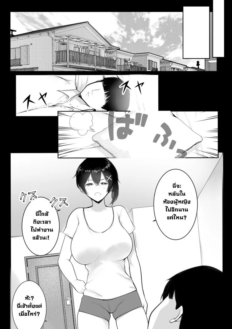 เรื่องอื้อฉาวกับสาวเซ็กซี่ในออฟฟิศ [Akireru Shoujo (Akire)] Big-breasted office lady Fujisaki Natsusuzu wants to show off her cuckolding tendencies! หน้า 40