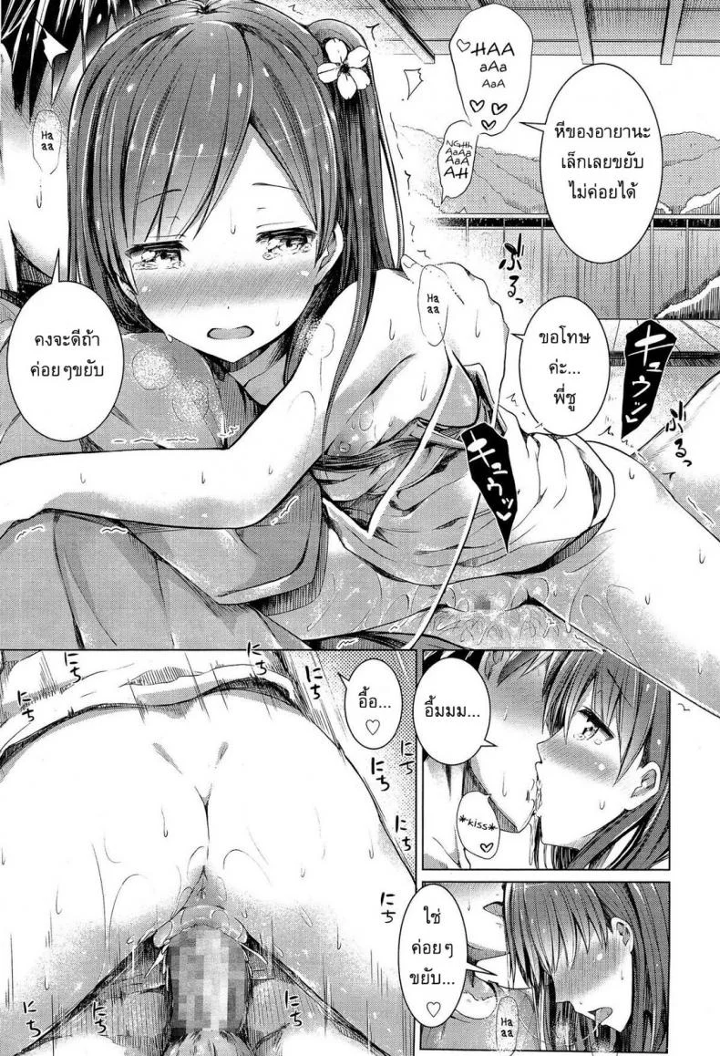 มันเป็นความผิดของพี่ [Dekochin Hammer] It's Your Fault, Onii-chan! หน้า 9