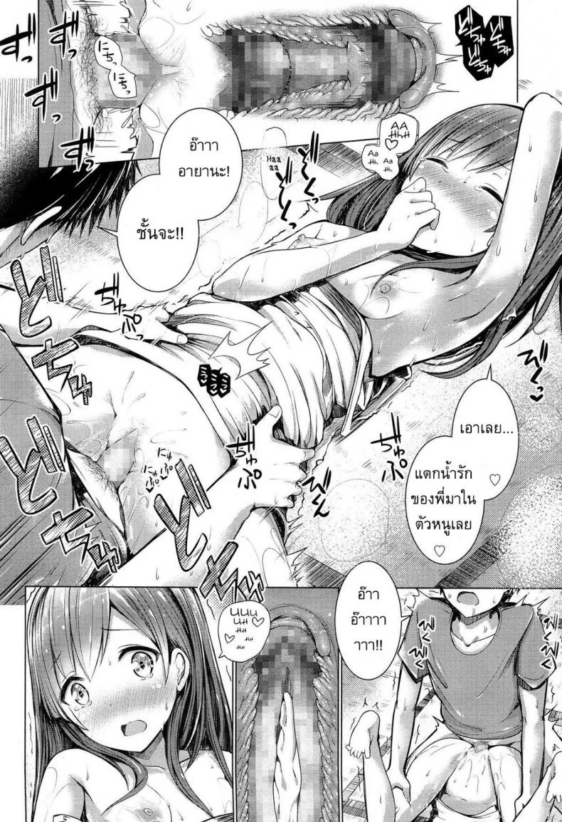 มันเป็นความผิดของพี่ [Dekochin Hammer] It's Your Fault, Onii-chan! หน้า 14