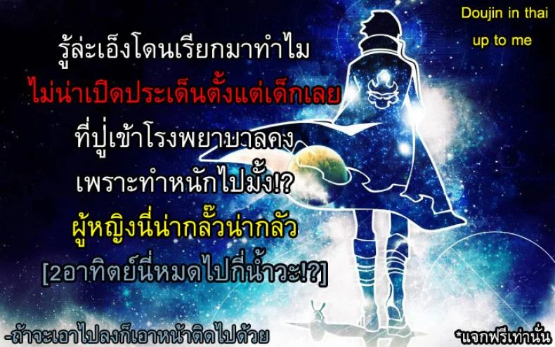 มันเป็นความผิดของพี่ [Dekochin Hammer] It's Your Fault, Onii-chan! หน้า 17