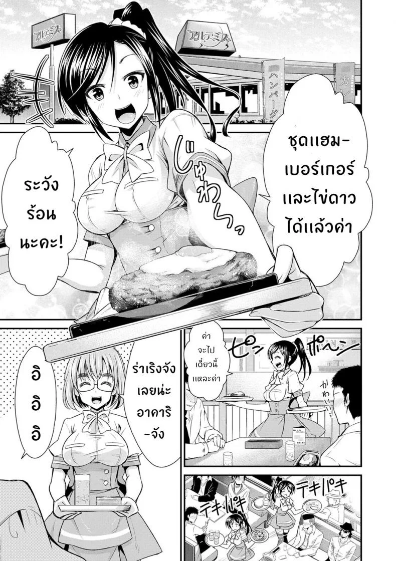 สูตรรักพิชิตใจ [Dekosen Takuji] Himitsu no Artemisสูตรรักพิชิตใจ 1 หน้า 6