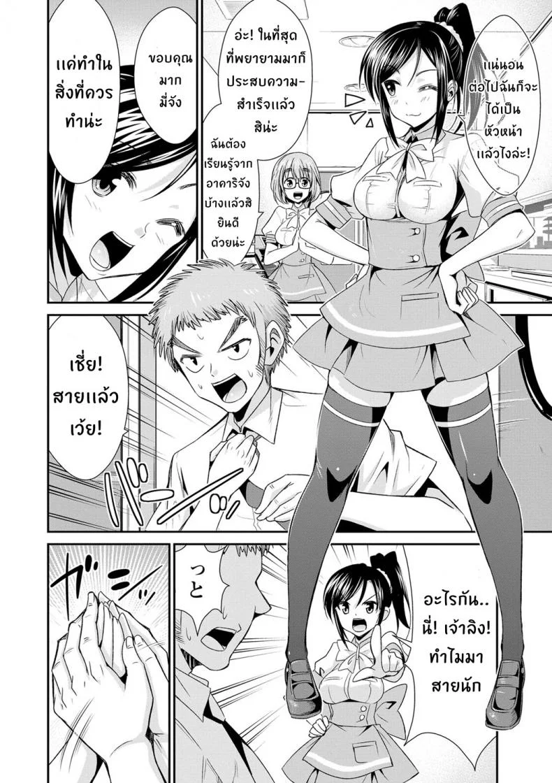 สูตรรักพิชิตใจ [Dekosen Takuji] Himitsu no Artemisสูตรรักพิชิตใจ 1 หน้า 7
