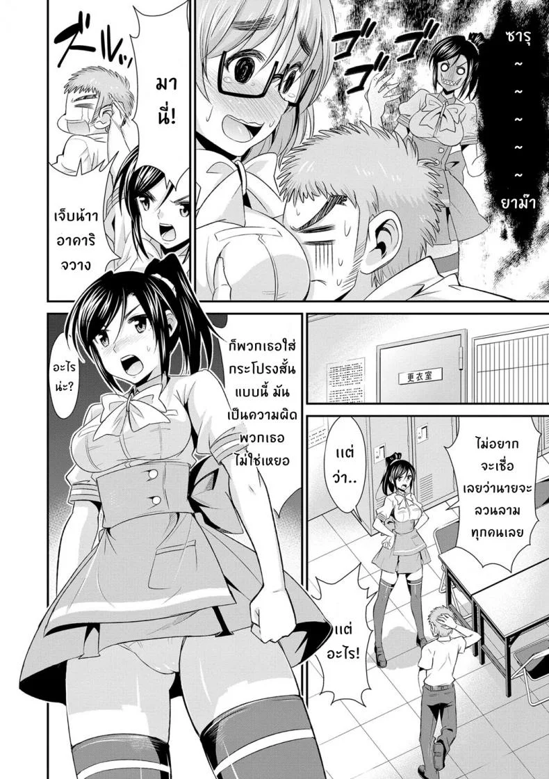 สูตรรักพิชิตใจ [Dekosen Takuji] Himitsu no Artemisสูตรรักพิชิตใจ 1 หน้า 9