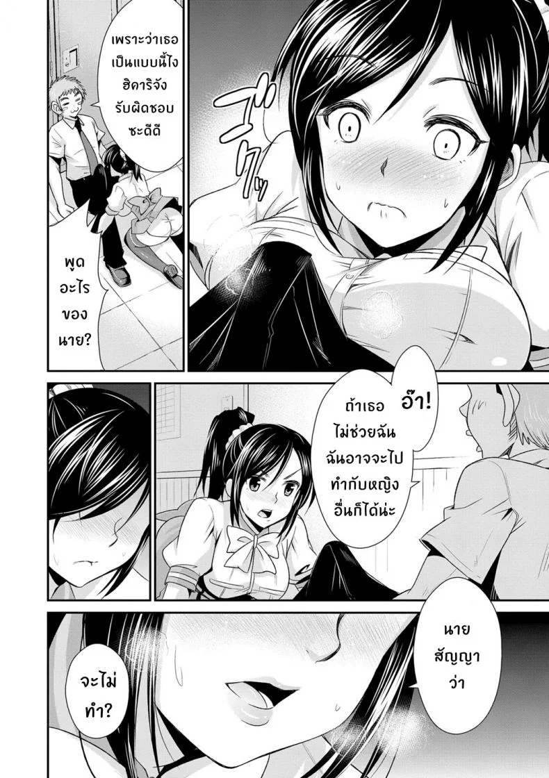 สูตรรักพิชิตใจ [Dekosen Takuji] Himitsu no Artemisสูตรรักพิชิตใจ 1 หน้า 11