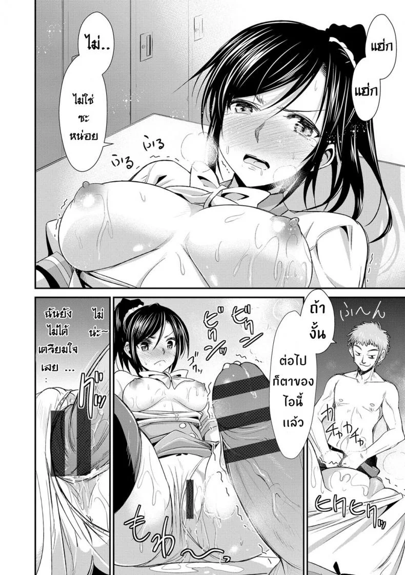 สูตรรักพิชิตใจ [Dekosen Takuji] Himitsu no Artemisสูตรรักพิชิตใจ 1 หน้า 15