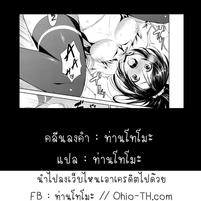 สูตรรักพิชิตใจ [Dekosen Takuji] Himitsu no Artemisสูตรรักพิชิตใจ 1 หน้า 22