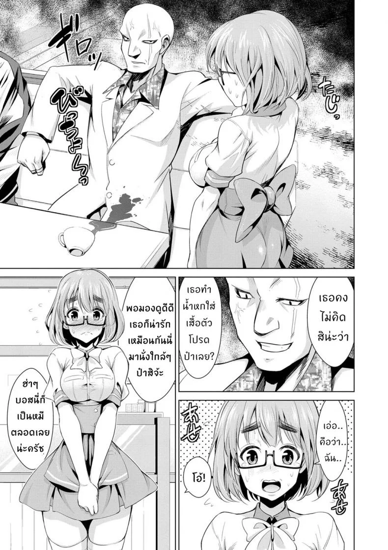 สูตรรักพิชิตใจ [Dekosen Takuji] Himitsu no Artemisสูตรรักพิชิตใจ 2 หน้า 7