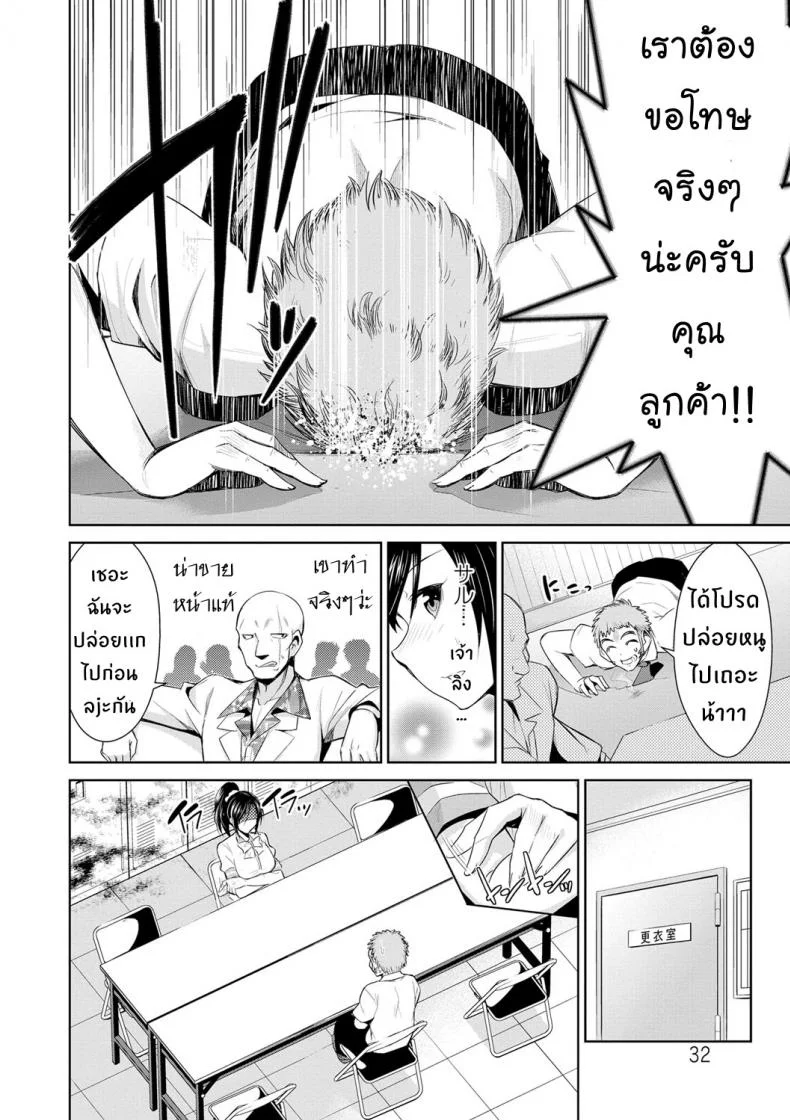 สูตรรักพิชิตใจ [Dekosen Takuji] Himitsu no Artemisสูตรรักพิชิตใจ 2 หน้า 10