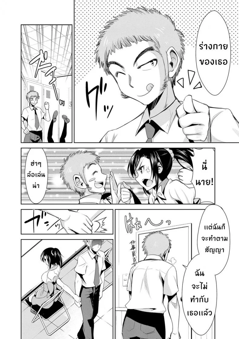 สูตรรักพิชิตใจ [Dekosen Takuji] Himitsu no Artemisสูตรรักพิชิตใจ 2 หน้า 12