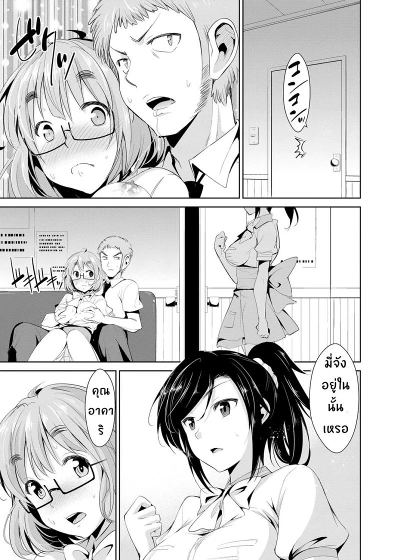 สูตรรักพิชิตใจ [Dekosen Takuji] Himitsu no Artemisสูตรรักพิชิตใจ 3 หน้า 11