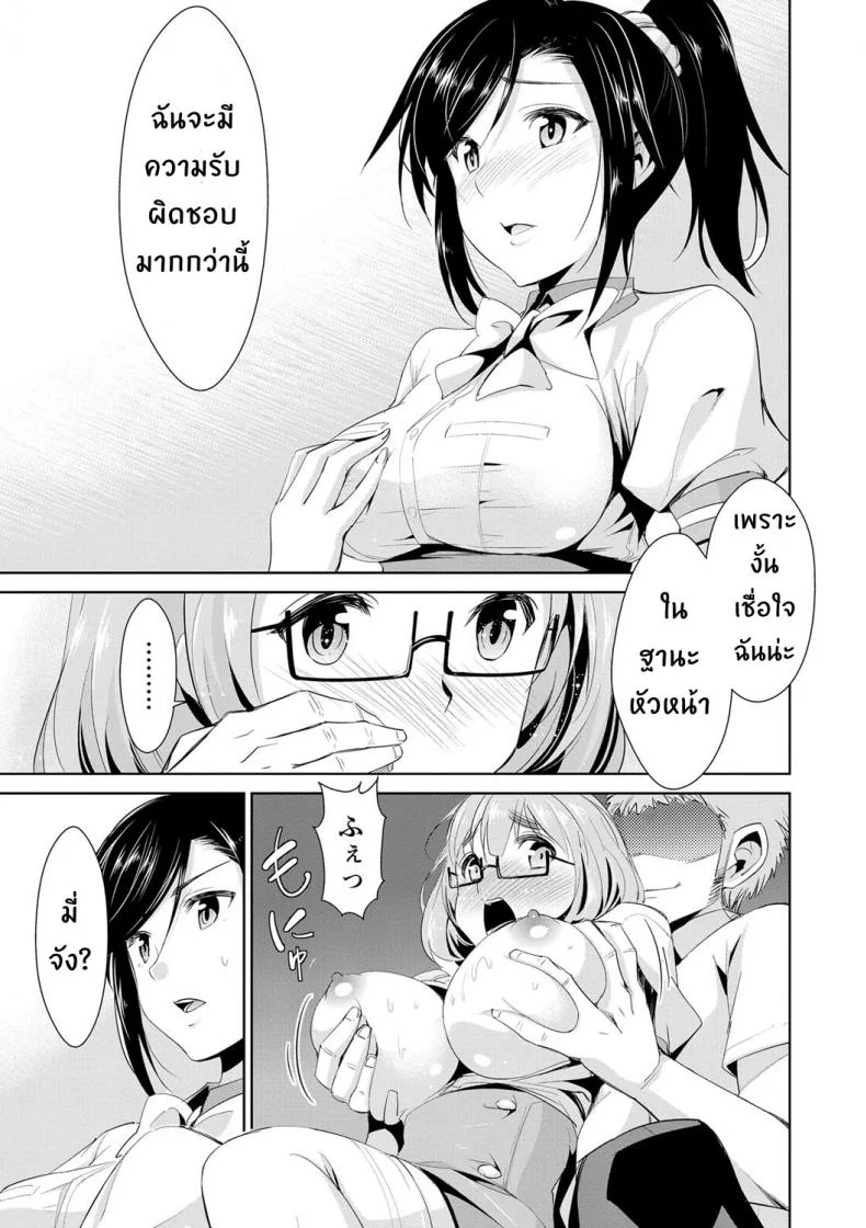 สูตรรักพิชิตใจ [Dekosen Takuji] Himitsu no Artemisสูตรรักพิชิตใจ 3 หน้า 13