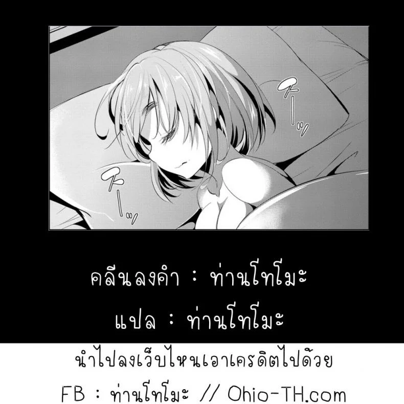 สูตรรักพิชิตใจ [Dekosen Takuji] Himitsu no Artemisสูตรรักพิชิตใจ 3 หน้า 19