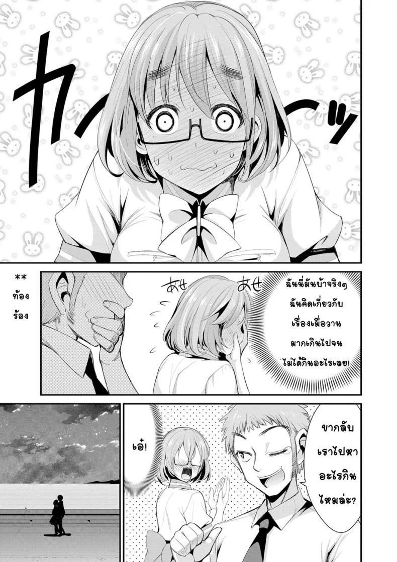 สูตรรักพิชิตใจ [Dekosen Takuji] Himitsu no Artemisสูตรรักพิชิตใจ 4 หน้า 5