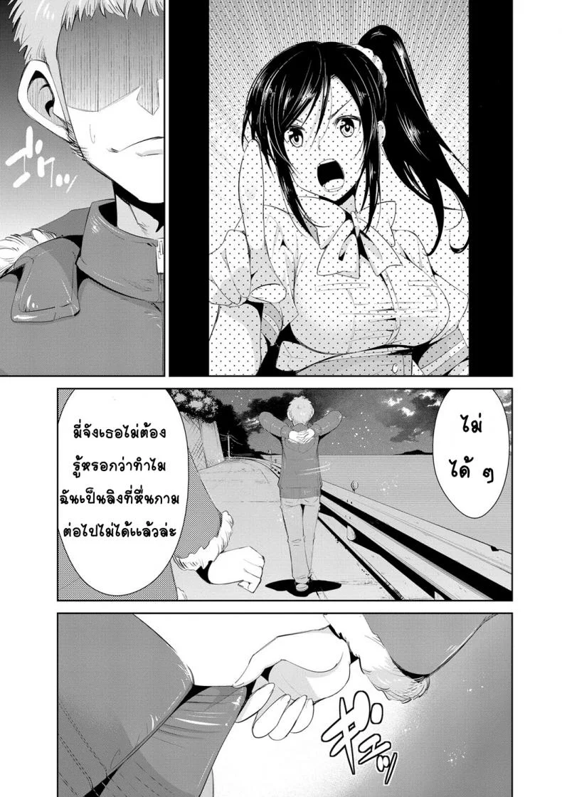 สูตรรักพิชิตใจ [Dekosen Takuji] Himitsu no Artemisสูตรรักพิชิตใจ 4 หน้า 11