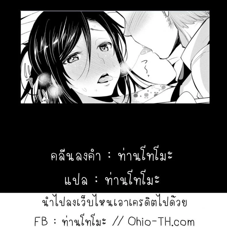 สูตรรักพิชิตใจ [Dekosen Takuji] Himitsu no Artemisสูตรรักพิชิตใจ 4 หน้า 19