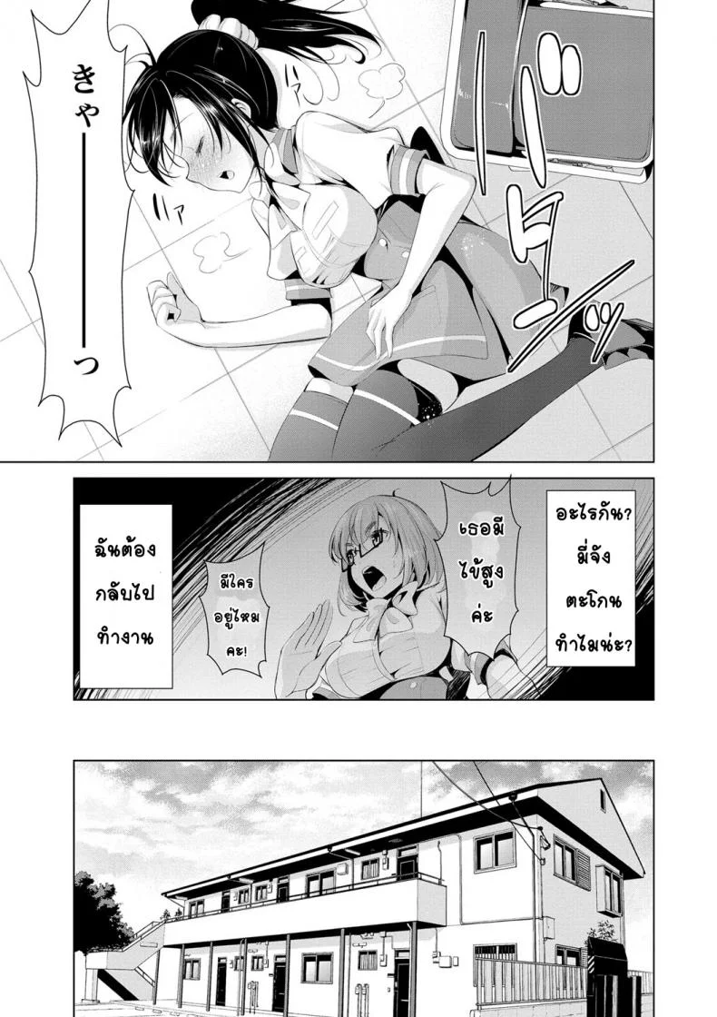 สูตรรักพิชิตใจ [Dekosen Takuji] Himitsu no Artemisสูตรรักพิชิตใจ 5 หน้า 5