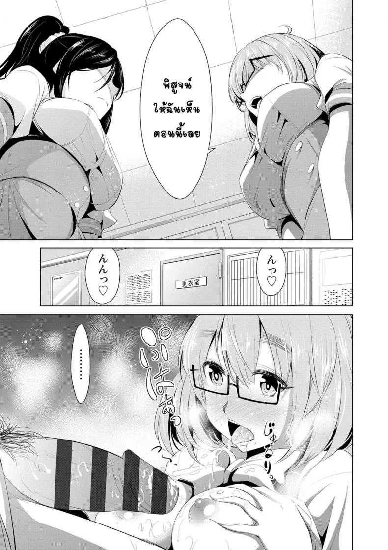 สูตรรักพิชิตใจ [Dekosen Takuji] Himitsu no Artemisสูตรรักพิชิตใจ 6 หน้า 7